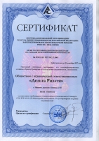 Сертификат на соответствие предоставления услуг на рынке недвижимости